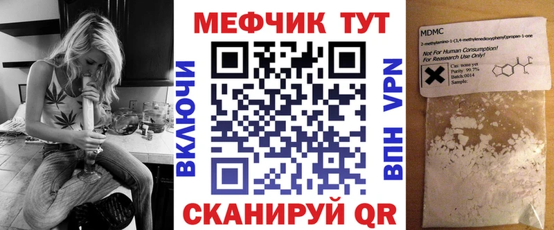 МЕФ 4 MMC  MEGA tor  Сковородино 