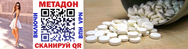 darknet какой сайт  Сковородино  МЕТАДОН methadone 